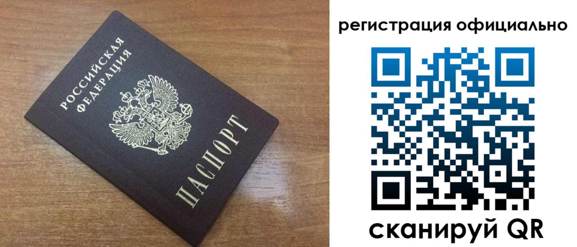 прописка 2025 в Сарапуле