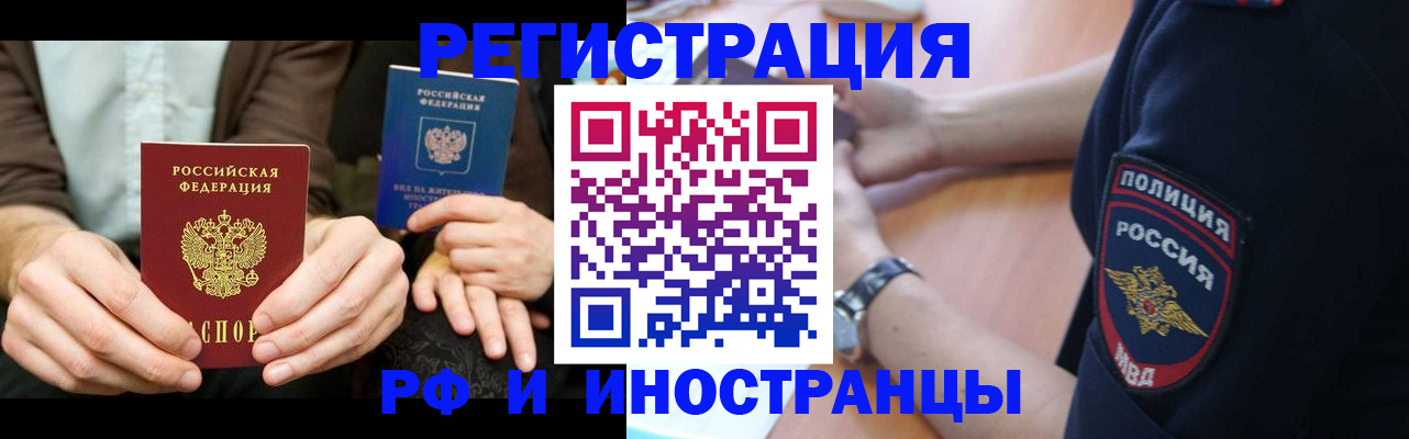 временная регистрация в Сарапуле