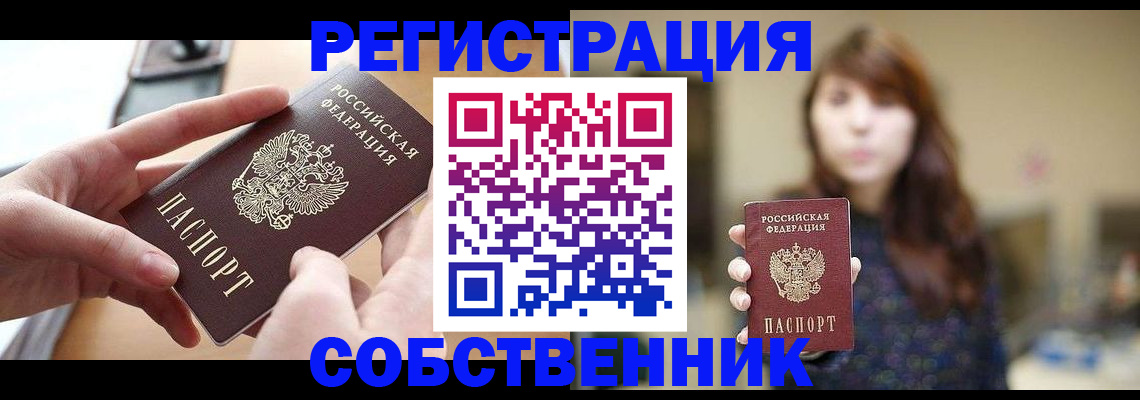 временная регистрация недорого в Сарапуле