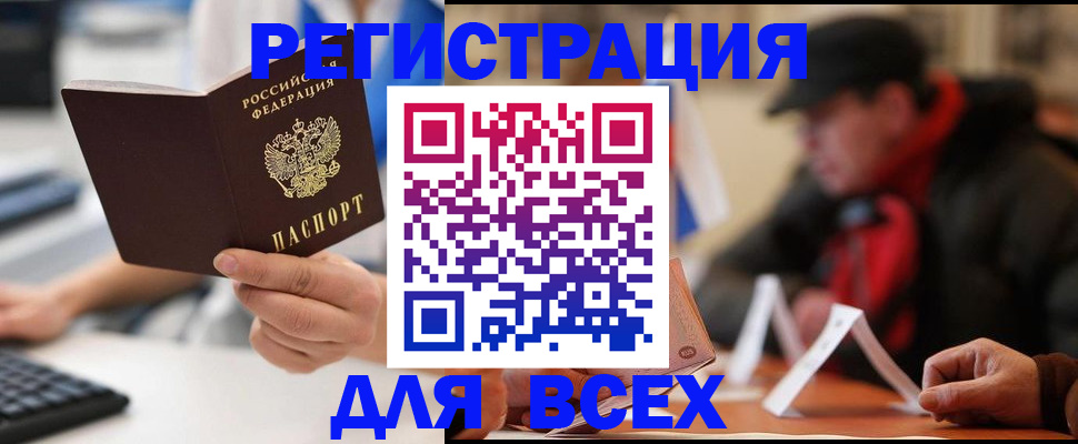 временная регистрация надежно в Сарапуле