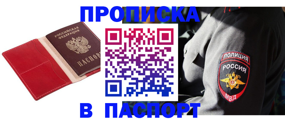 временная регистрация гарантия в Сарапуле