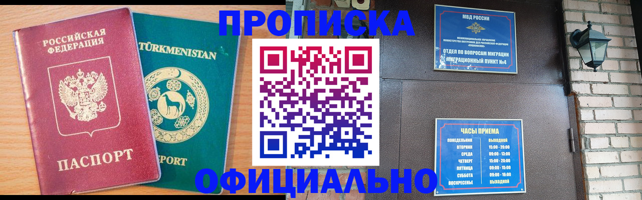 прописка от собственника в Сарапуле