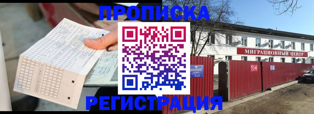 временная регистрация поиск в Сарапуле